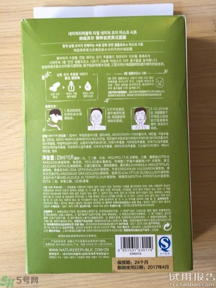 自然樂園黃瓜面膜怎么樣?自然樂園黃瓜面膜好用嗎?