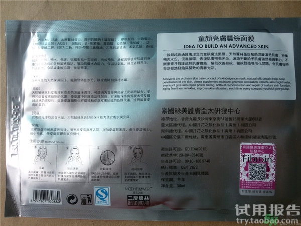 fibroin面膜怎么用?fibroin面膜使用方法