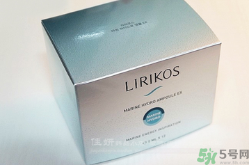 Lirikos儷瑞思海洋水分密集護(hù)理安瓶精華露怎么樣？多少錢？