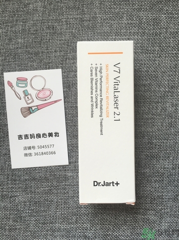 Dr.Jart+蒂佳婷激光維生素軟膏怎么樣？使用方法