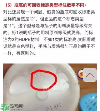 娥佩蘭薏仁水真假鑒別圖 Naturie薏仁水真假辨別對(duì)比