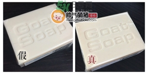 Goat Soap羊奶皂真假辨別圖 Goat Soap山羊皂真假鑒別