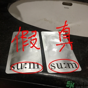 sum37晶凈膚氣泡面膜真假 呼吸泡泡面膜真假鑒別圖