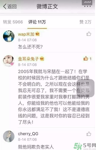 王寶強離婚是真的嗎？婚姻破裂怎么辦？