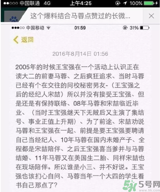 王寶強離婚是真的嗎？婚姻破裂怎么辦？