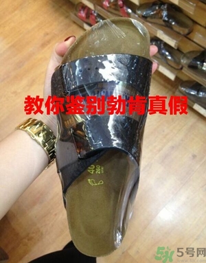 Birkenstock勃肯鞋真假辨別方法 博肯鞋真假鑒別圖