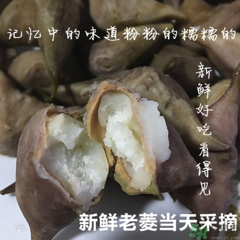 菱角和豬肉能一起吃嗎？菱角和什么不能一起吃？