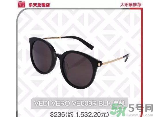 vedi vero眼鏡怎么樣？vedi vero眼鏡推薦