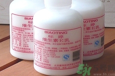 標婷維生素E乳的作用有哪些？維生素E乳的功效是什么？