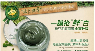 膜法世家適合什么膚質(zhì)？膜法世家面膜適合敏感肌嗎？