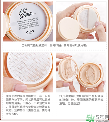 Clio珂萊歐印章粉底液怎么樣？Clio印章粉底好用嗎？