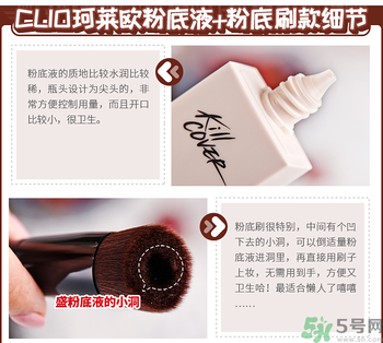 Clio珂萊歐印章粉底液怎么樣？Clio印章粉底好用嗎？