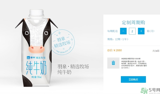 嗨milk牛奶超市有嗎？嗨milk官網(wǎng)地址分享