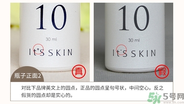 its skin伊思能量10精華原液真假辨別圖對(duì)比 怎么用