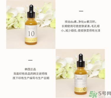 its skin伊思能量10精華原液真假辨別圖對(duì)比 怎么用