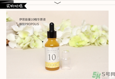 its skin伊思能量10精華原液真假辨別圖對(duì)比 怎么用