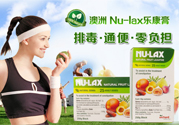 nulax樂康膏怎么吃？nulax樂康膏服用方法