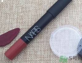 nars dv唇膏筆怎么樣?nars dv唇膏筆好用嗎?