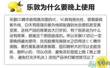 樂敦cc美容液可以白天用嗎？樂敦cc美容液為什么白天不可以用？