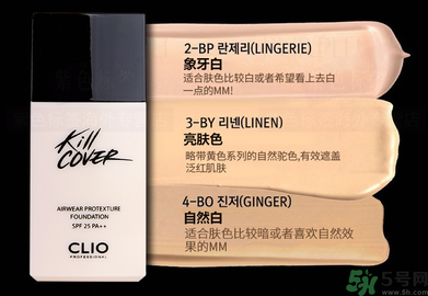 Clio珂萊歐安瓶無瑕水潤粉底液怎么樣？使用方法