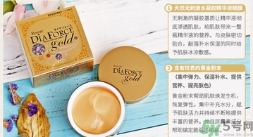 diaforce貴婦眼膜怎么用？diaforce眼膜使用方法