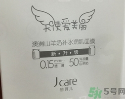 jcare山羊奶面膜怎么樣?澳洲山羊奶面膜好用嗎?