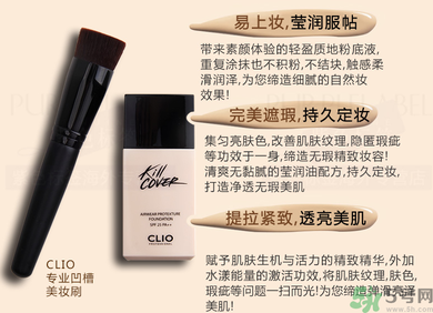 Clio珂萊歐安瓶無瑕水潤粉底液怎么樣？使用方法