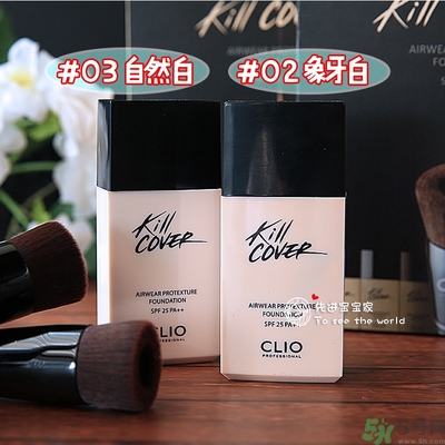 Clio珂萊歐安瓶無瑕水潤粉底液怎么樣？使用方法