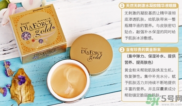 diaforce眼膜怎么樣？diaforce貴婦眼膜好用嗎？