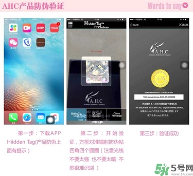 AHC b5玻尿酸精華使用效果怎么樣 真假辨別圖及用法