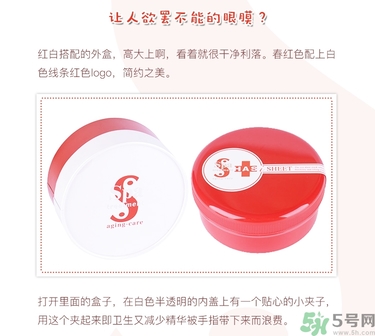 spa紅蛇毒眼膜功效 紅蛇毒眼膜敷多久怎么用？