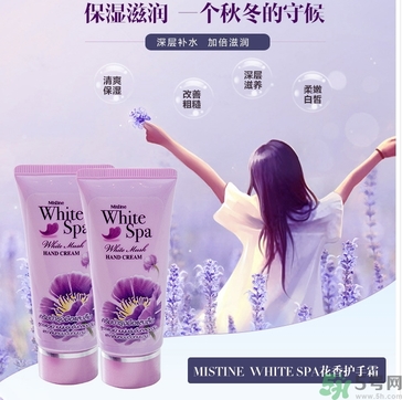 mistine美氏婷紫羅蘭護(hù)手霜怎么樣？mistine紫羅蘭護(hù)手霜好用嗎？