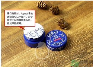 blistex小藍(lán)罐唇膏生產(chǎn)日期怎么看？碧唇小藍(lán)罐保質(zhì)期