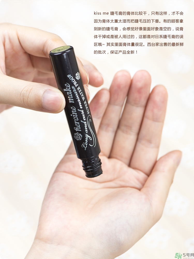 kiss me睫毛膏怎么卸怎么用？kiss me睫毛膏好用嗎？