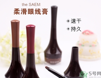 the saem得鮮眼線膏多少錢？the saem得鮮眼線膏使用方法