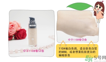 revlon露華濃粉底液怎么樣？露華濃粉底液色號選擇與試色