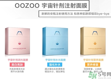 oozoo水光針劑面膜怎么樣？oozoo宇宙水光針劑面膜怎么用？