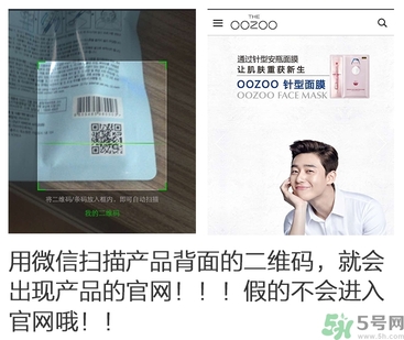 oozoo針劑面膜多少錢？oozoo針劑面膜真假辨別