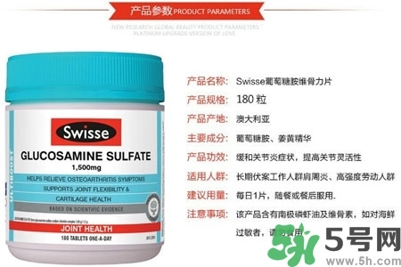 swisse維骨力的功效是什么？swisse維骨力的作用有哪些？