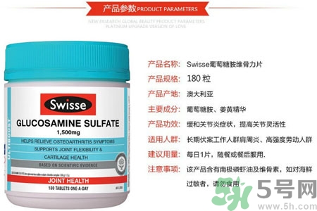 swisse維骨力多少錢？swisse和blackmores的維骨力哪個更好？