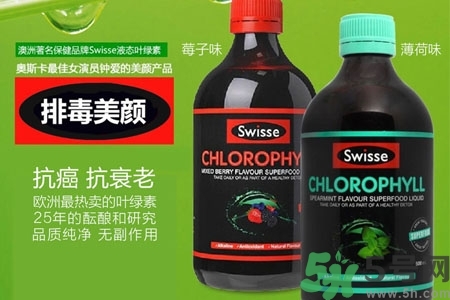 swisse葉綠素怎么樣？swisse葉綠素的功效作用是什么？