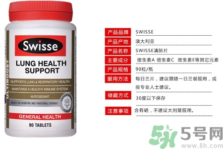 swisse清肺靈怎么樣？swisse清肺靈的功效作用