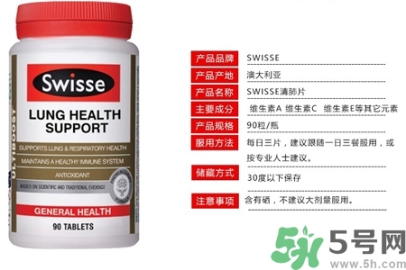 swisse清肺靈怎么吃？swisse清肺靈服用方法是什么？