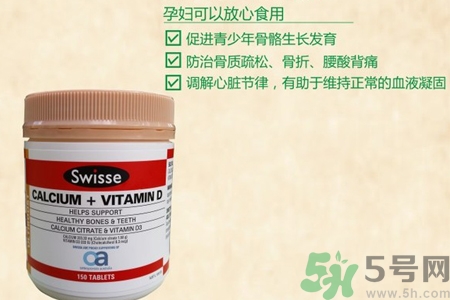 swisse鈣片怎么樣？swisse鈣片好用嗎？