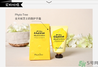 Phyto Tree芝士奶酪護手霜真假怎么辨別?