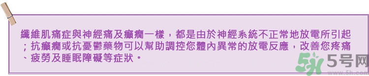 纖維肌痛綜合征能治好嗎？纖維肌痛綜合征初期有什么癥狀？