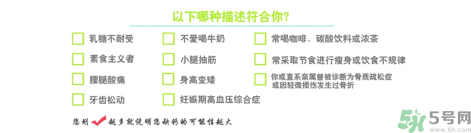 孕婦缺鈣的癥狀有哪些？孕婦缺鈣怎么補(bǔ)？