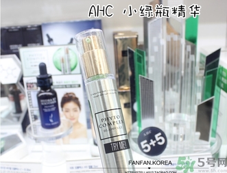 ahc小綠瓶精華怎么用？ahc膠原蛋白精華使用方法