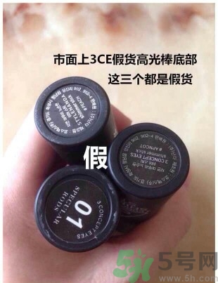 3ce高光棒真假怎么辨別?3ce高光棒真假對(duì)比圖