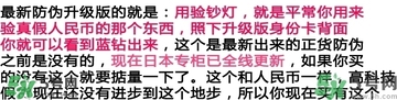 refa美容儀真假對(duì)比 refa美容儀真假辨別